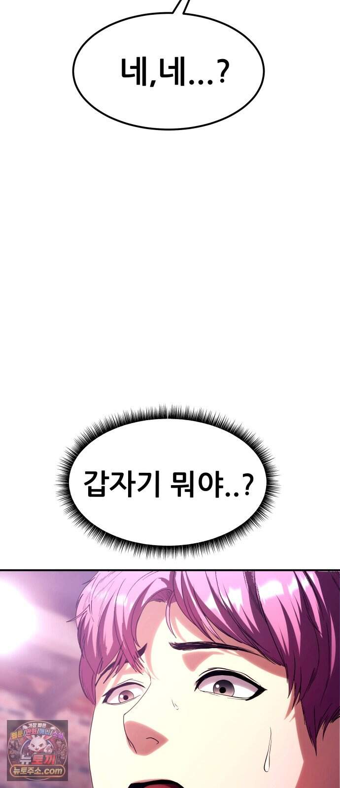 지옥심판 1화 114
