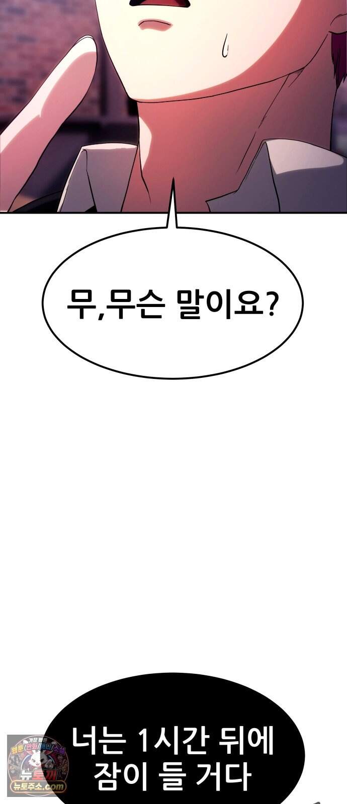 지옥심판 1화 115