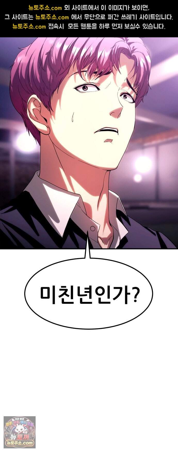 지옥심판 1화 119