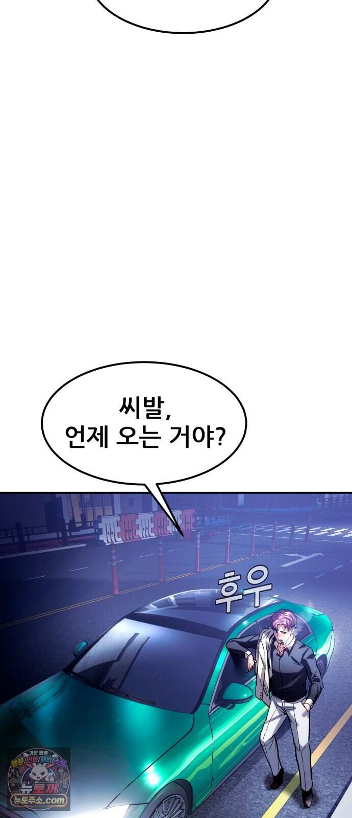 지옥심판 1화 121
