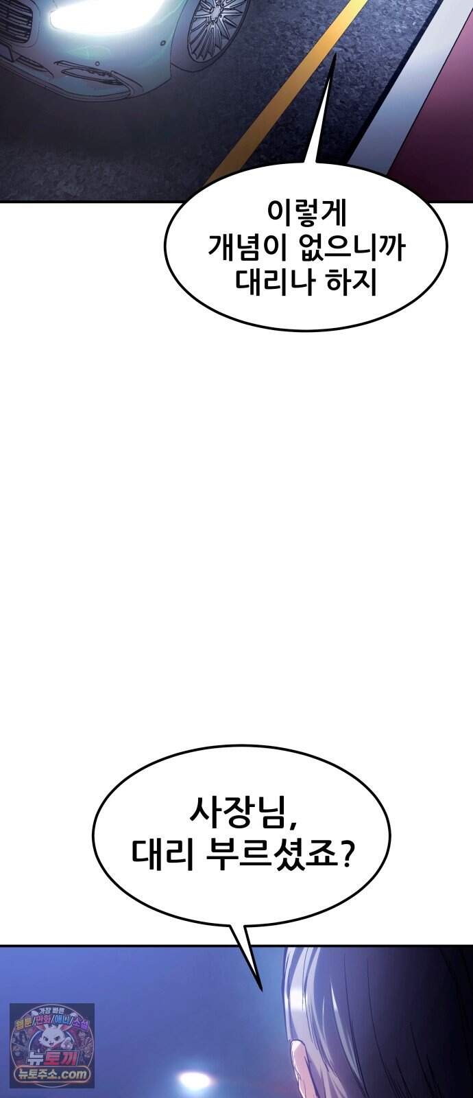 지옥심판 1화 122