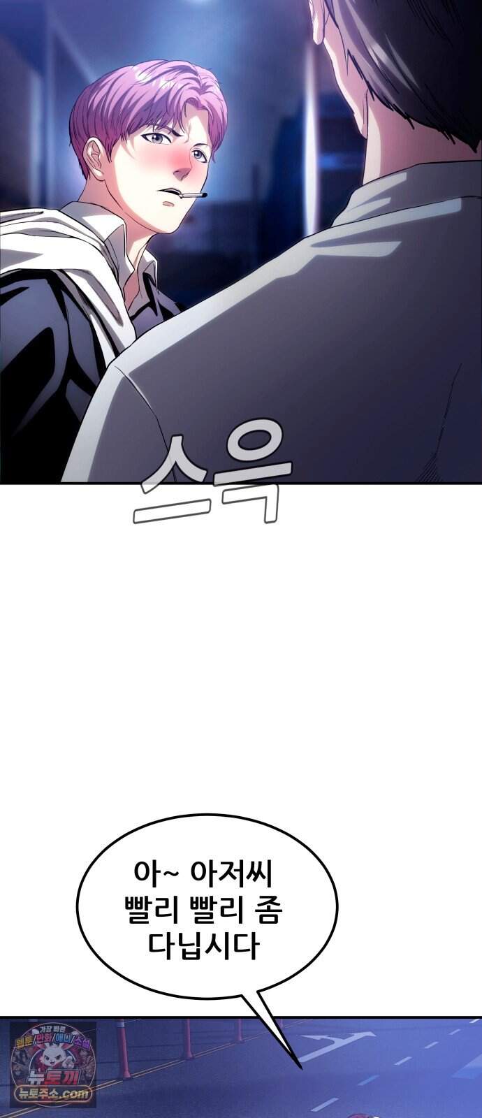 지옥심판 1화 123