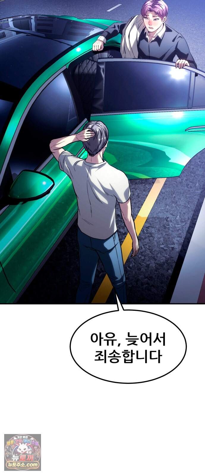 지옥심판 1화 124