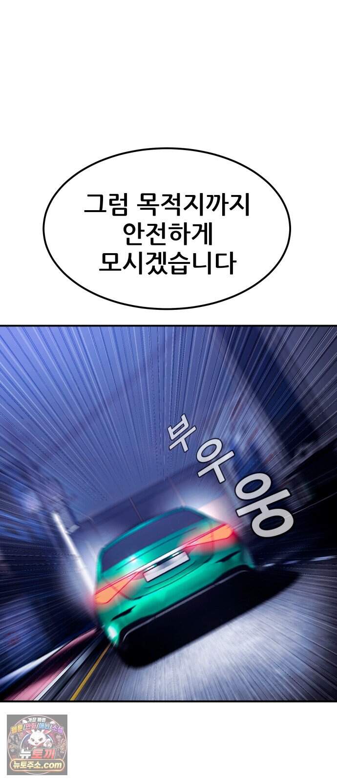 지옥심판 1화 125