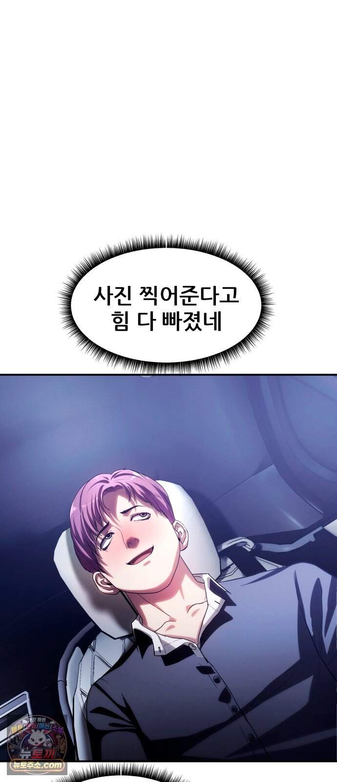 지옥심판 1화 126