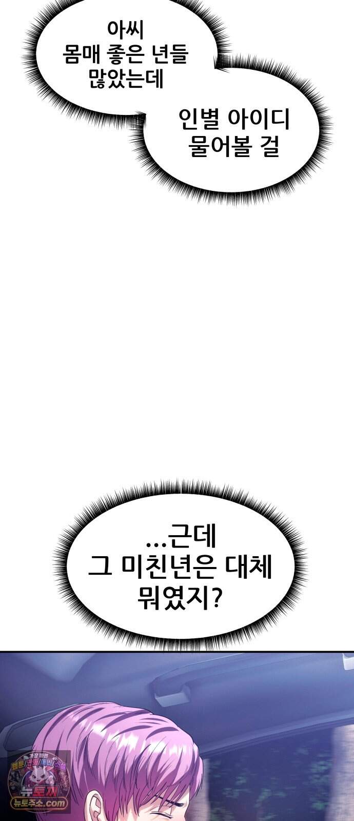 지옥심판 1화 127