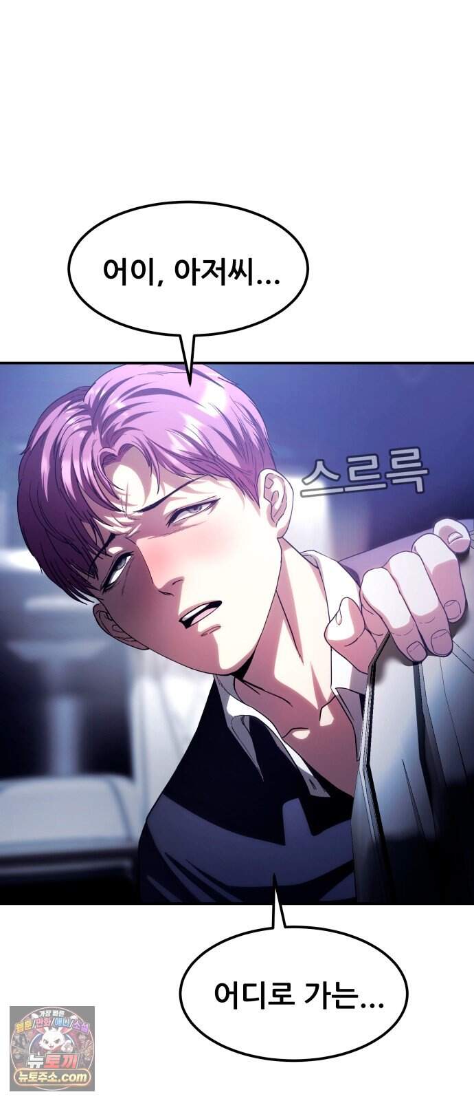 지옥심판 1화 131