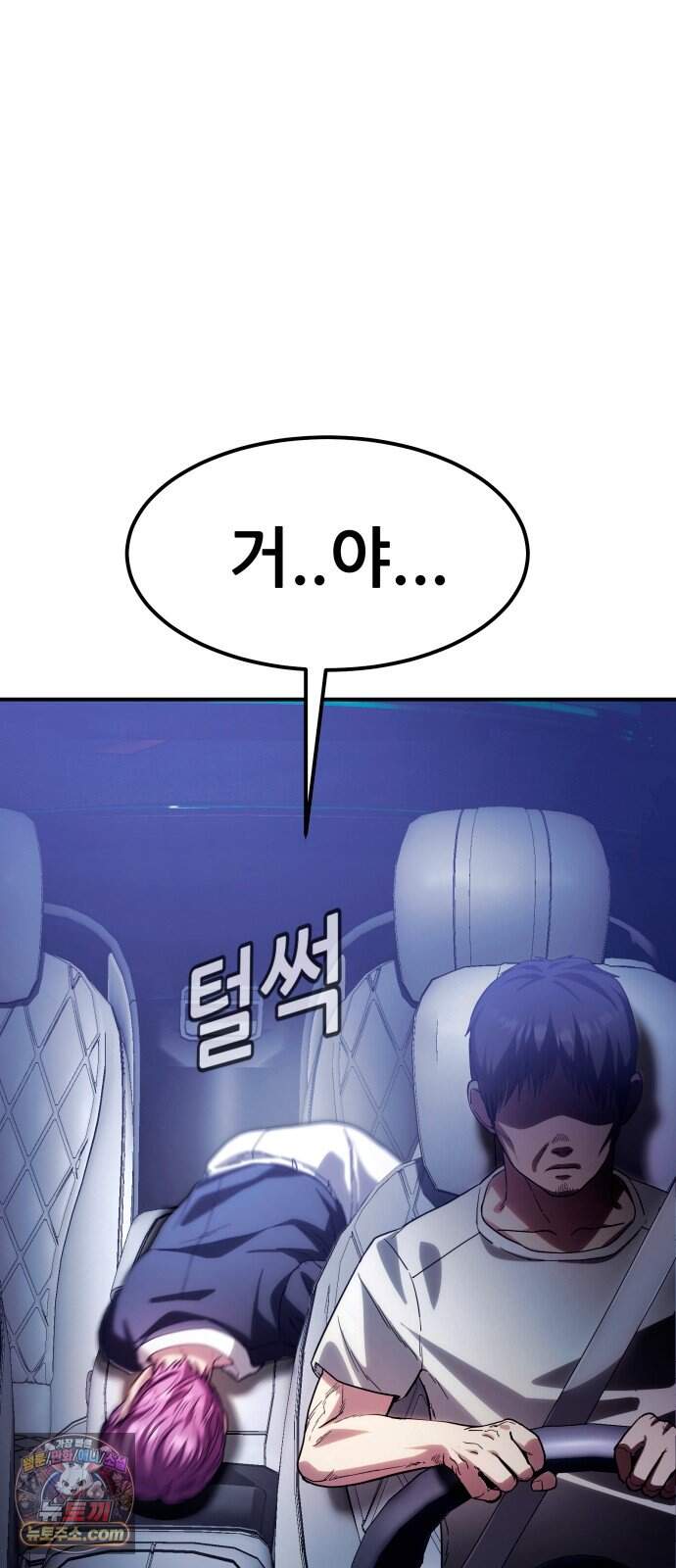 지옥심판 1화 132