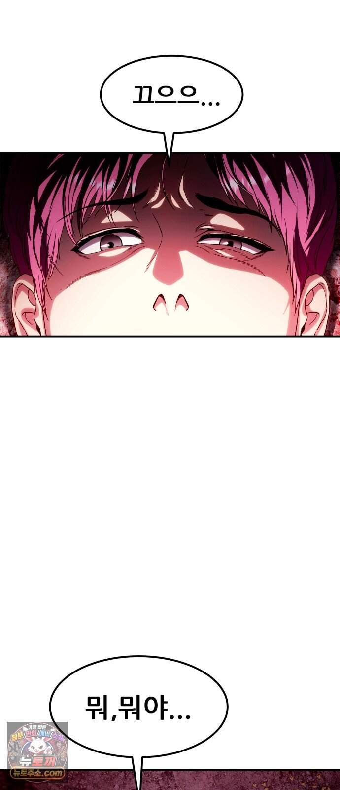 지옥심판 1화 134