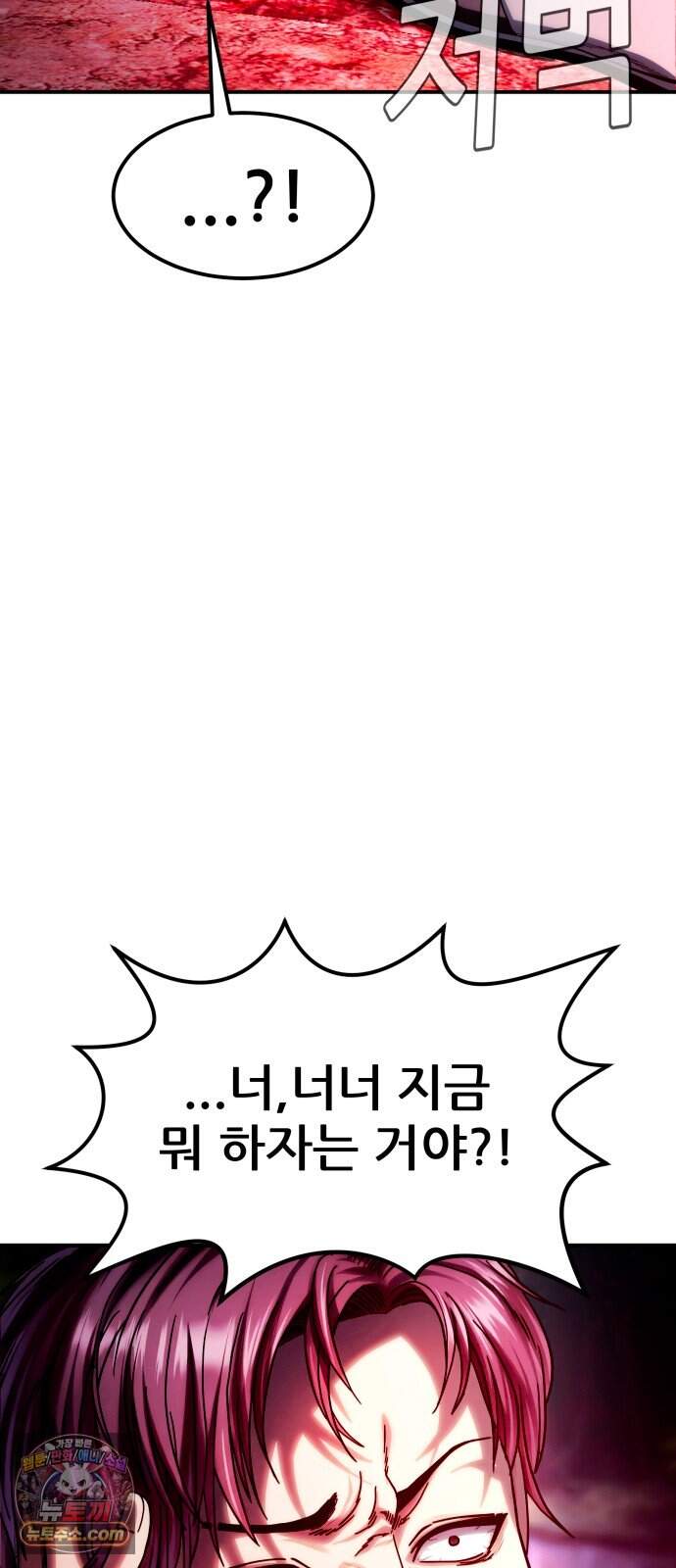 지옥심판 1화 137