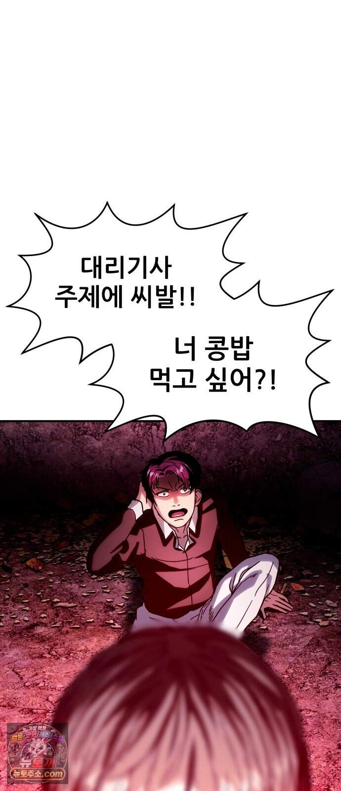 지옥심판 1화 140