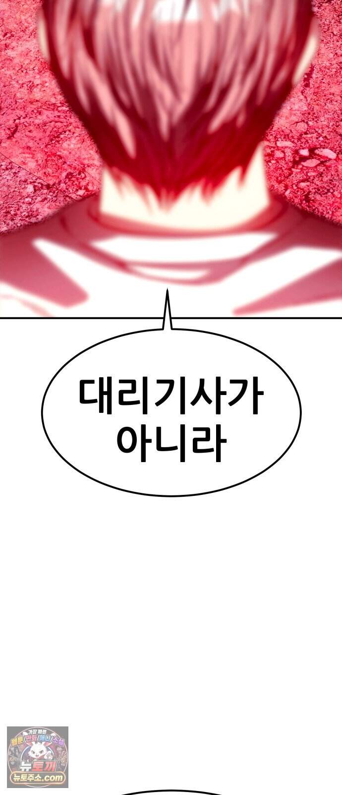 지옥심판 1화 141
