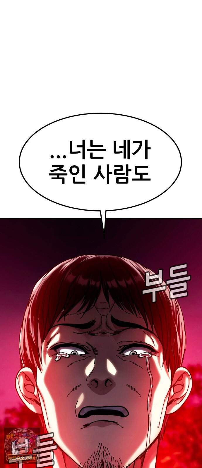 지옥심판 1화 143