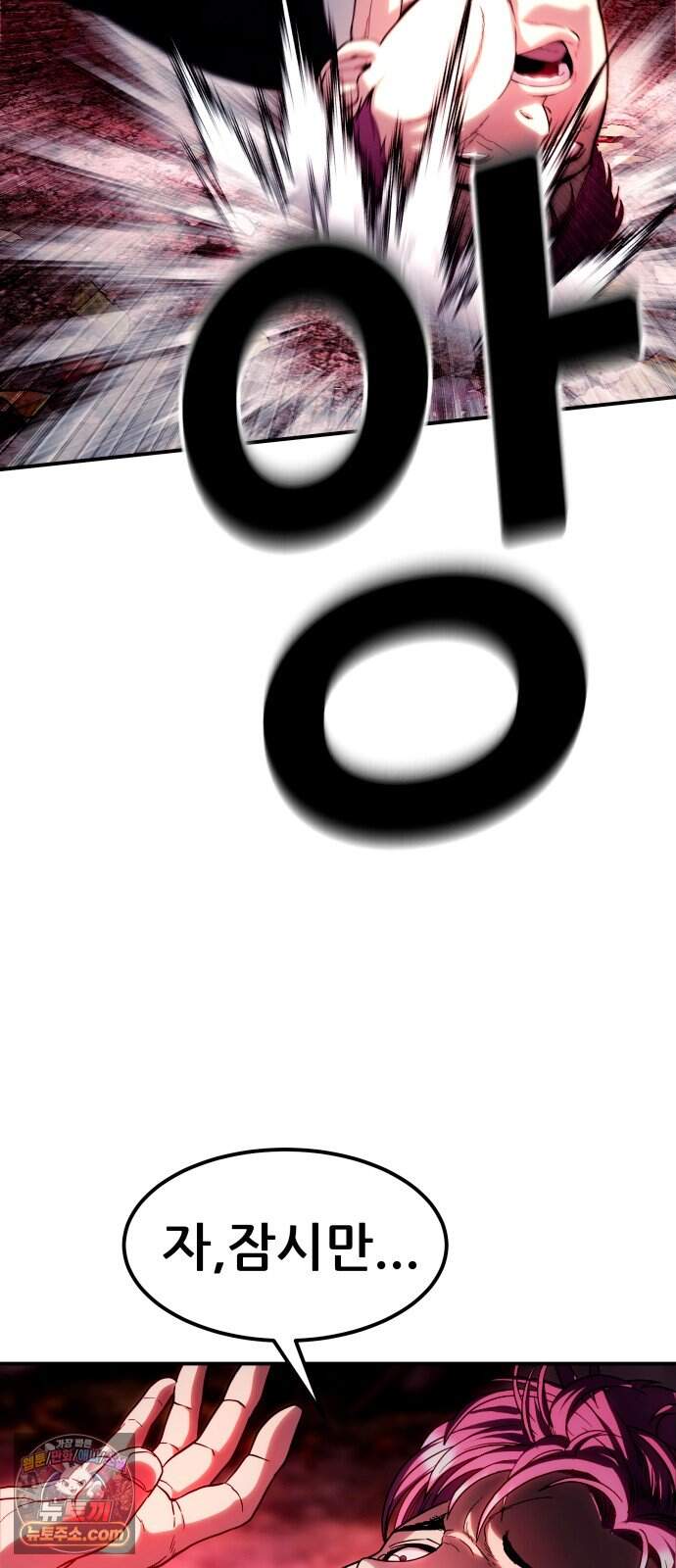 지옥심판 1화 147