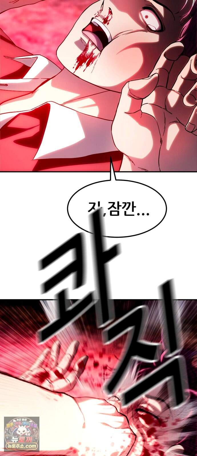 지옥심판 1화 148