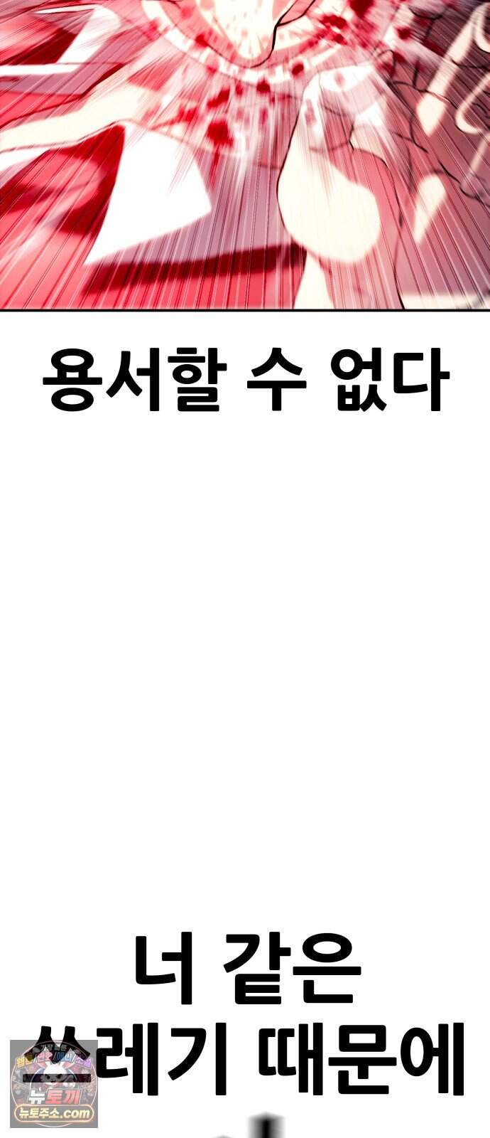 지옥심판 1화 149