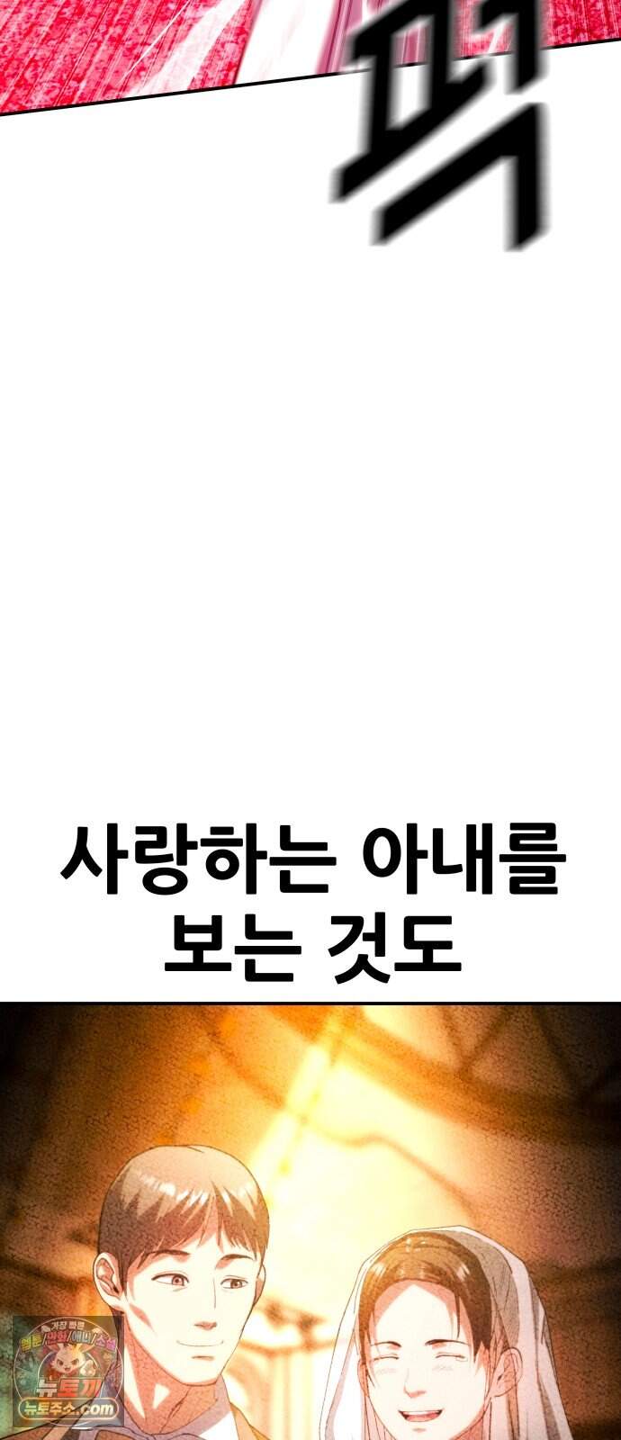 지옥심판 1화 151