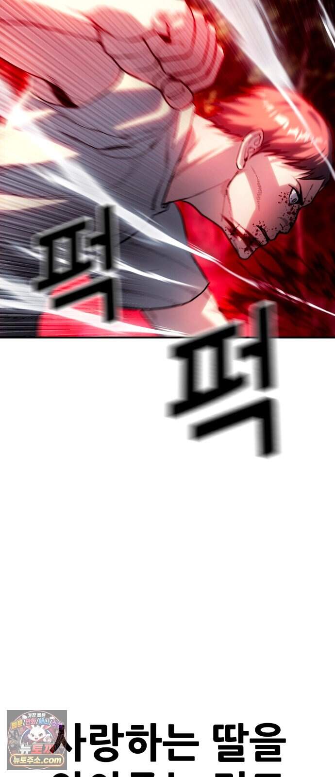 지옥심판 1화 153