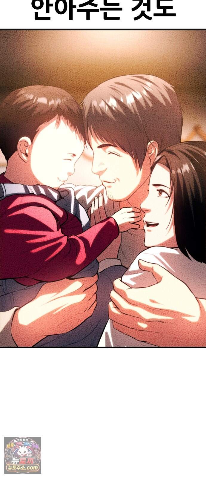 지옥심판 1화 154