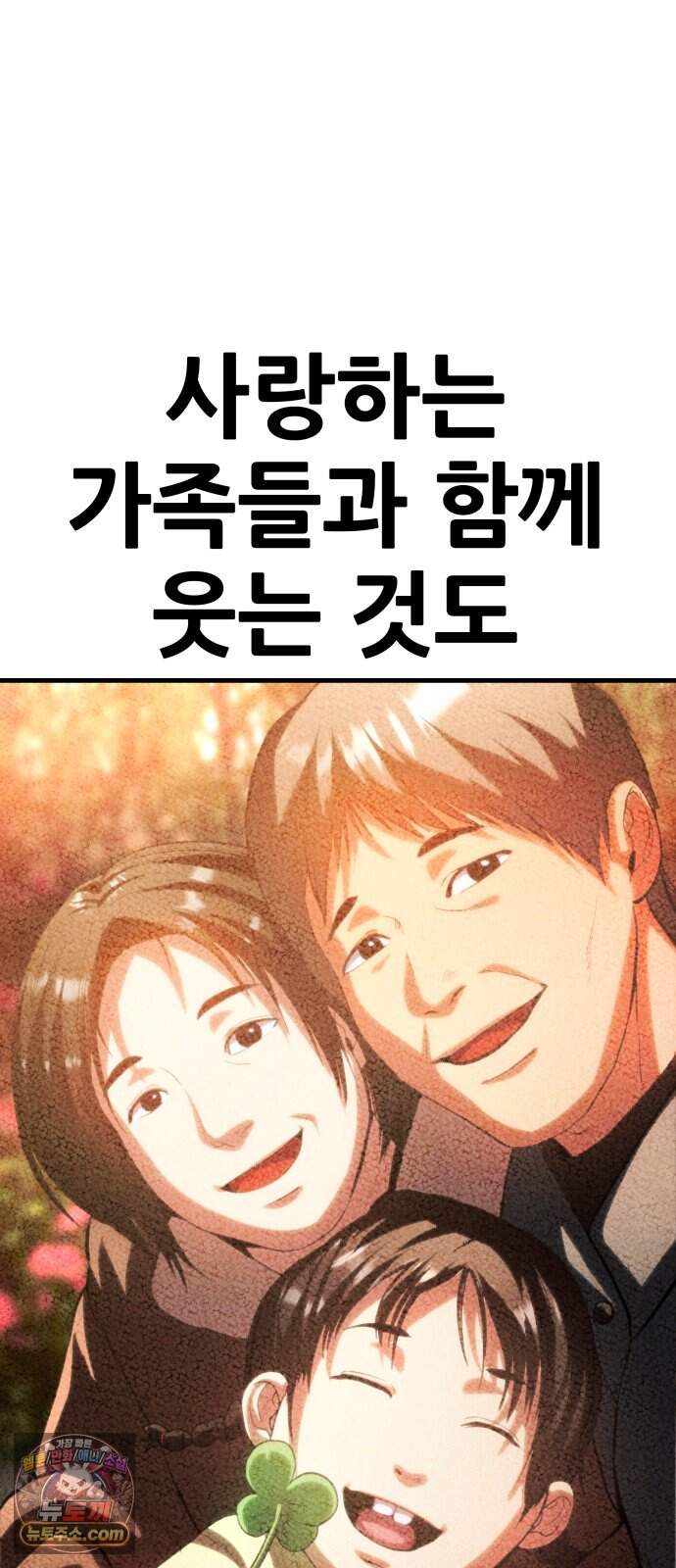 지옥심판 1화 156