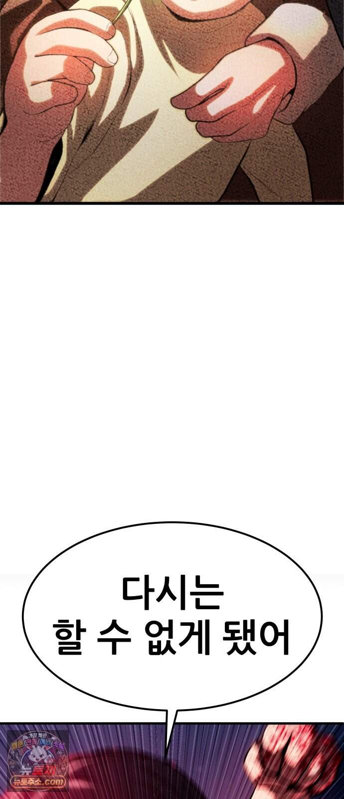 지옥심판 1화 157