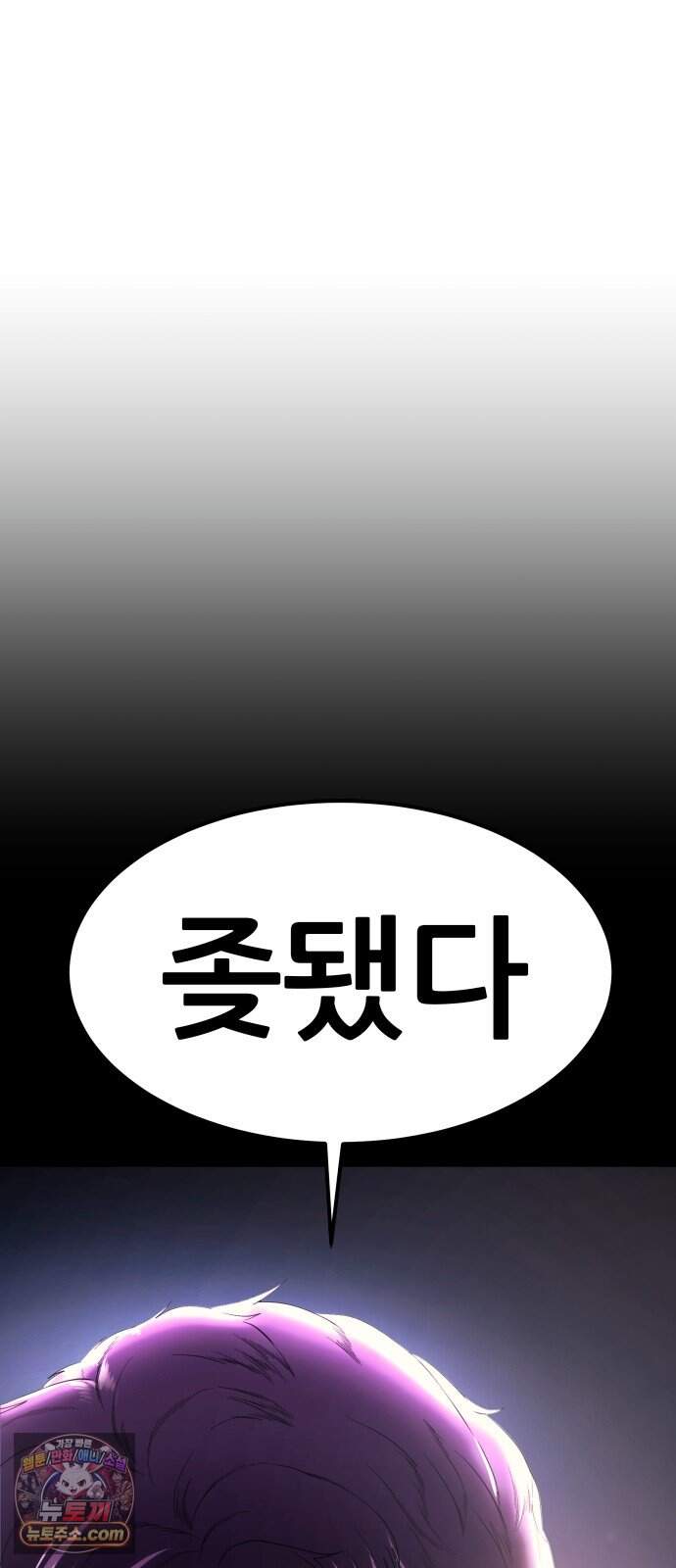 지옥심판 1화 160