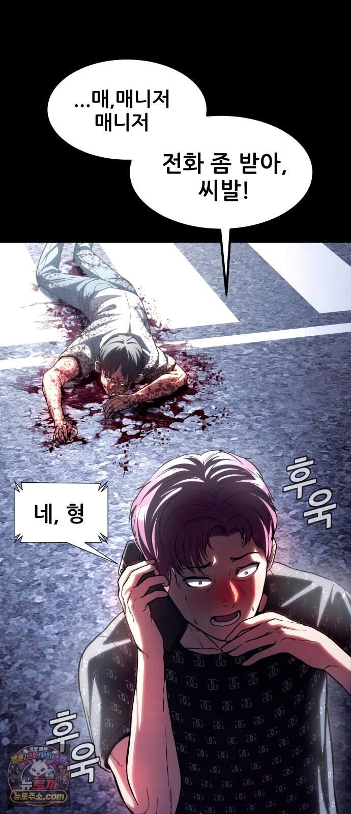 지옥심판 1화 162