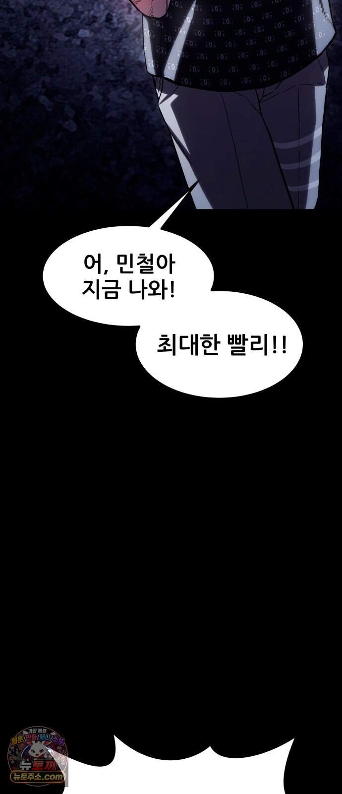 지옥심판 1화 163