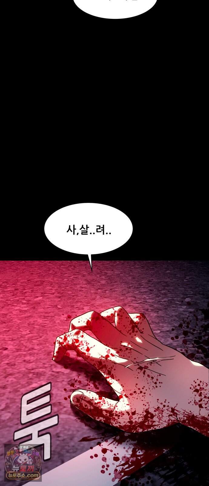 지옥심판 1화 165