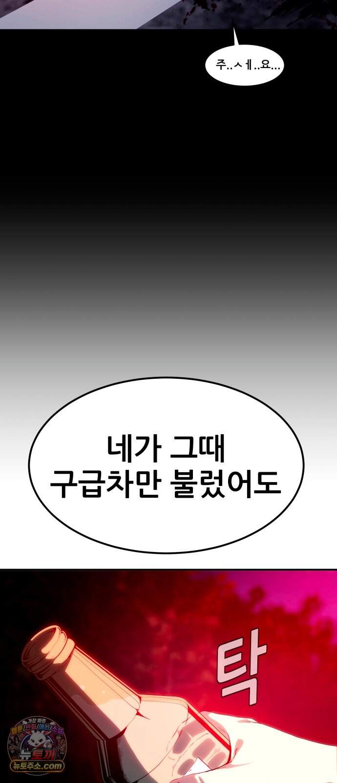 지옥심판 1화 166
