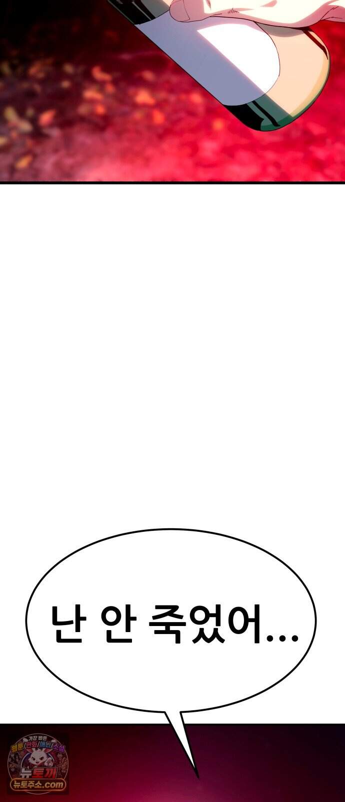지옥심판 1화 167