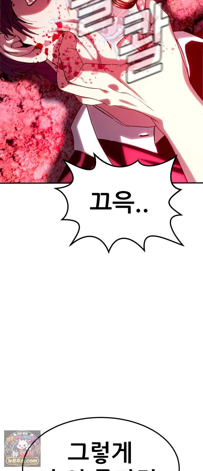 지옥심판 1화 170