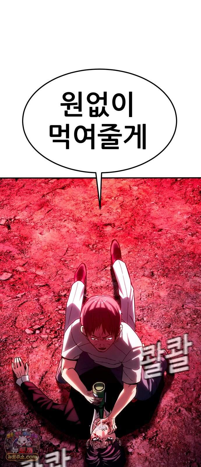 지옥심판 1화 172