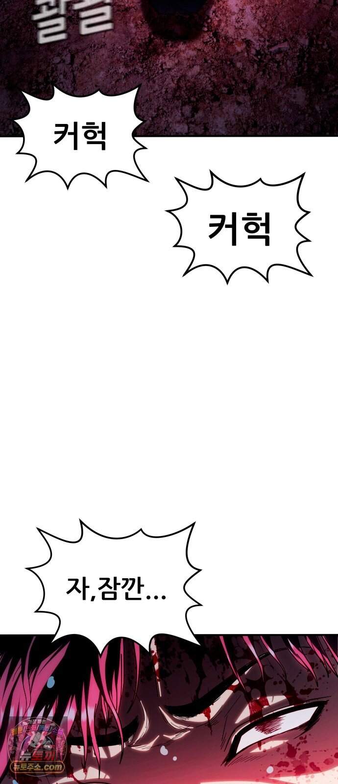 지옥심판 1화 173
