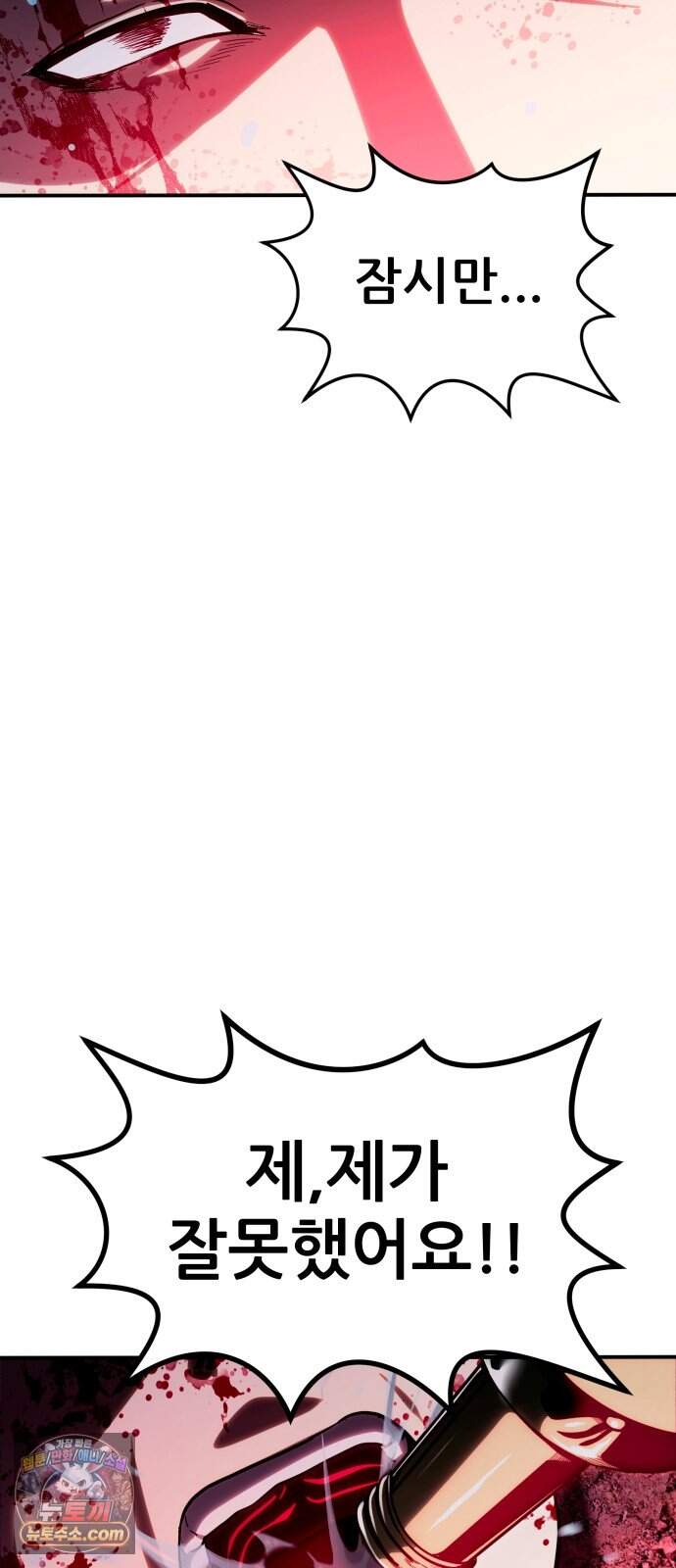 지옥심판 1화 174