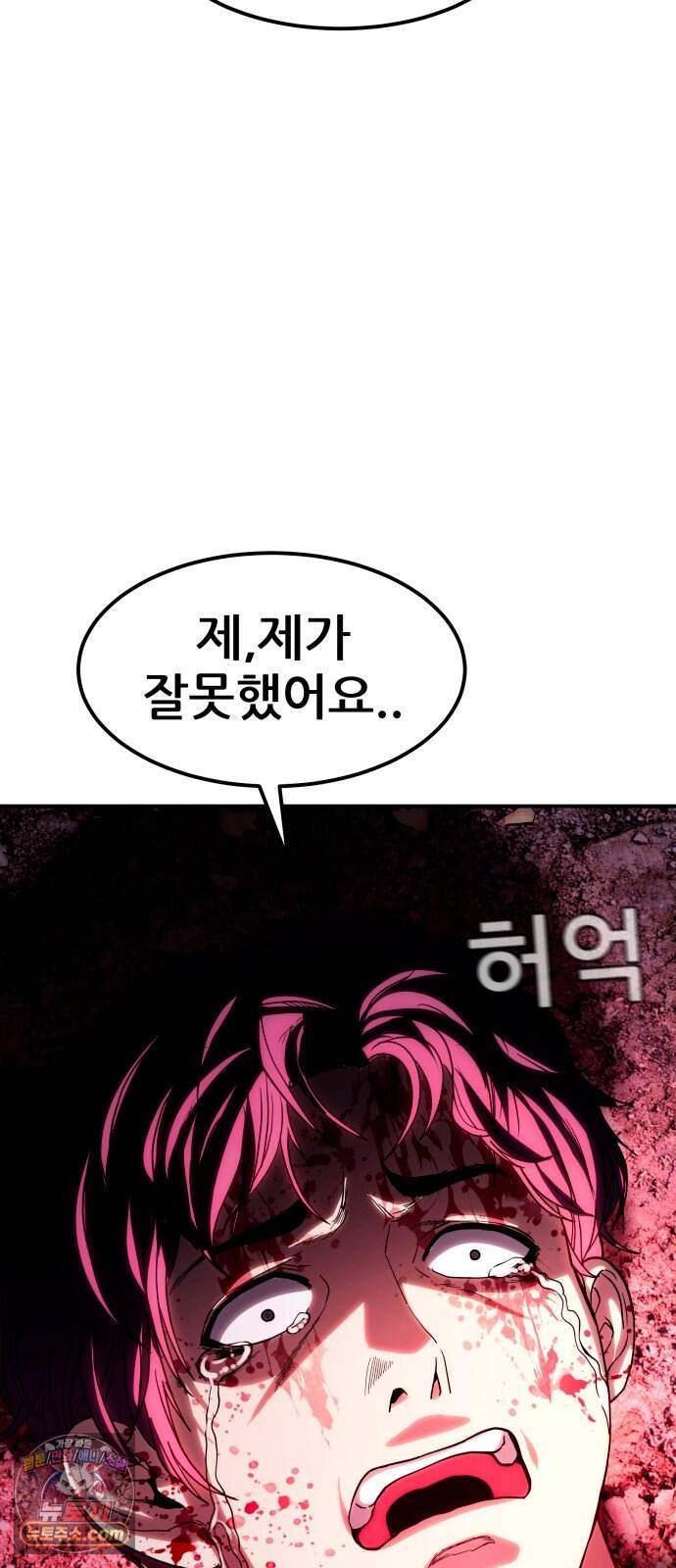 지옥심판 1화 177