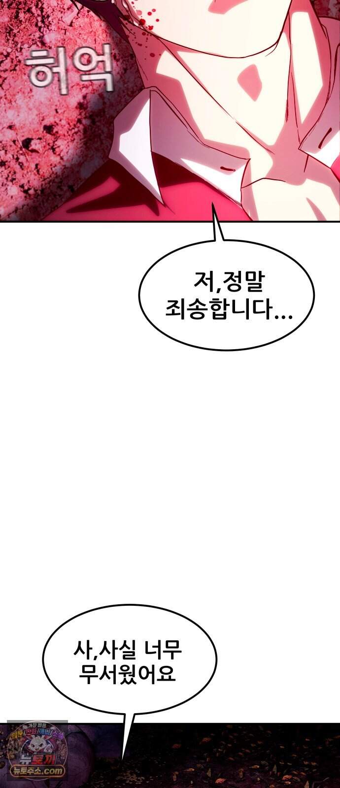 지옥심판 1화 178