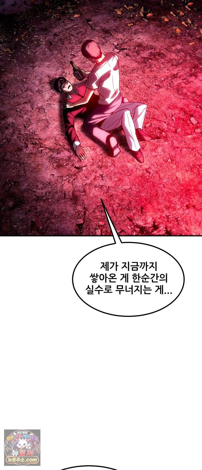 지옥심판 1화 179