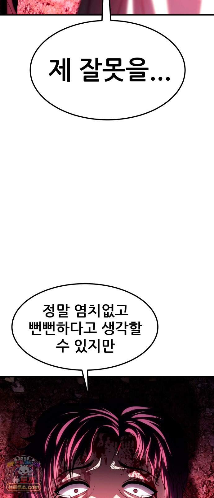 지옥심판 1화 181