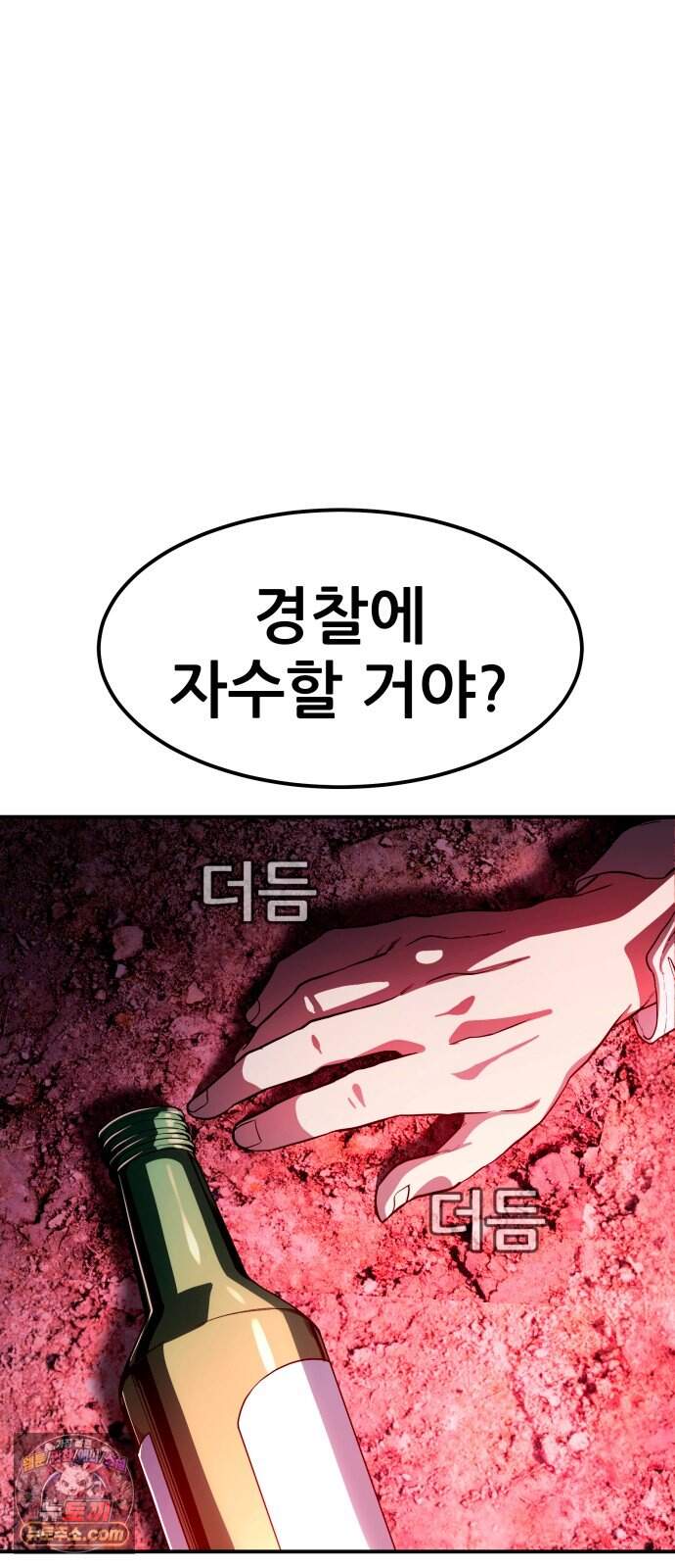 지옥심판 1화 184