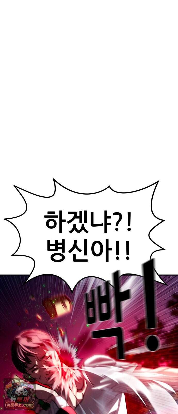 지옥심판 1화 185