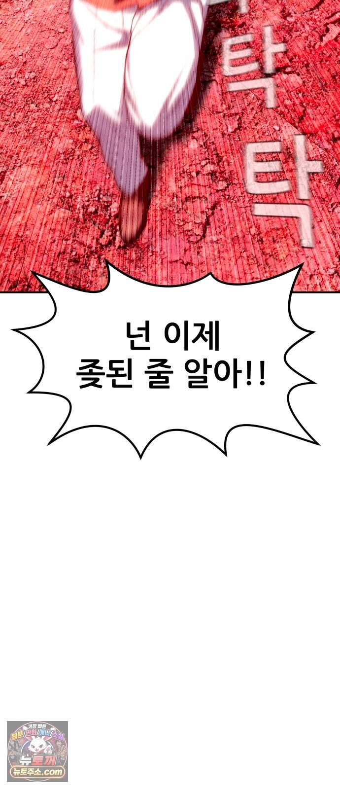 지옥심판 1화 188