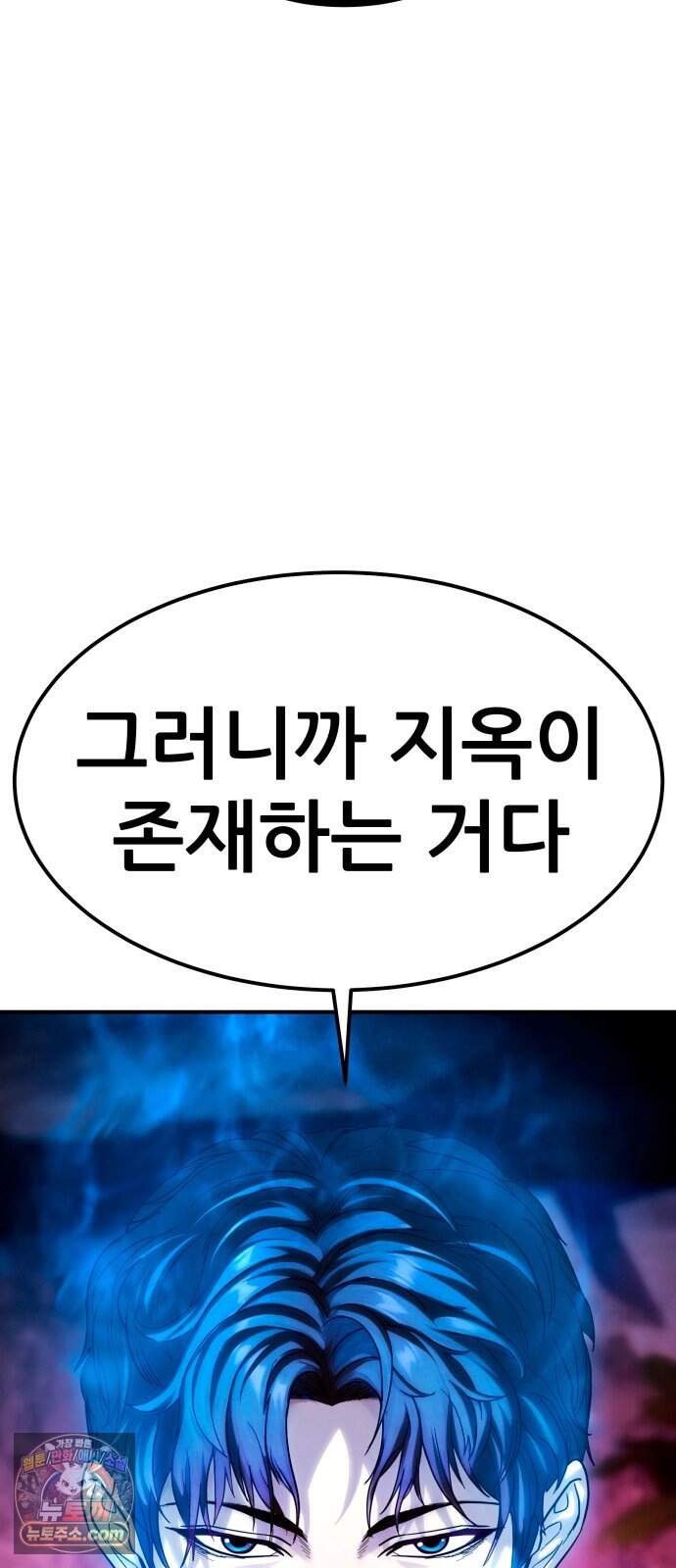 지옥심판 1화 194