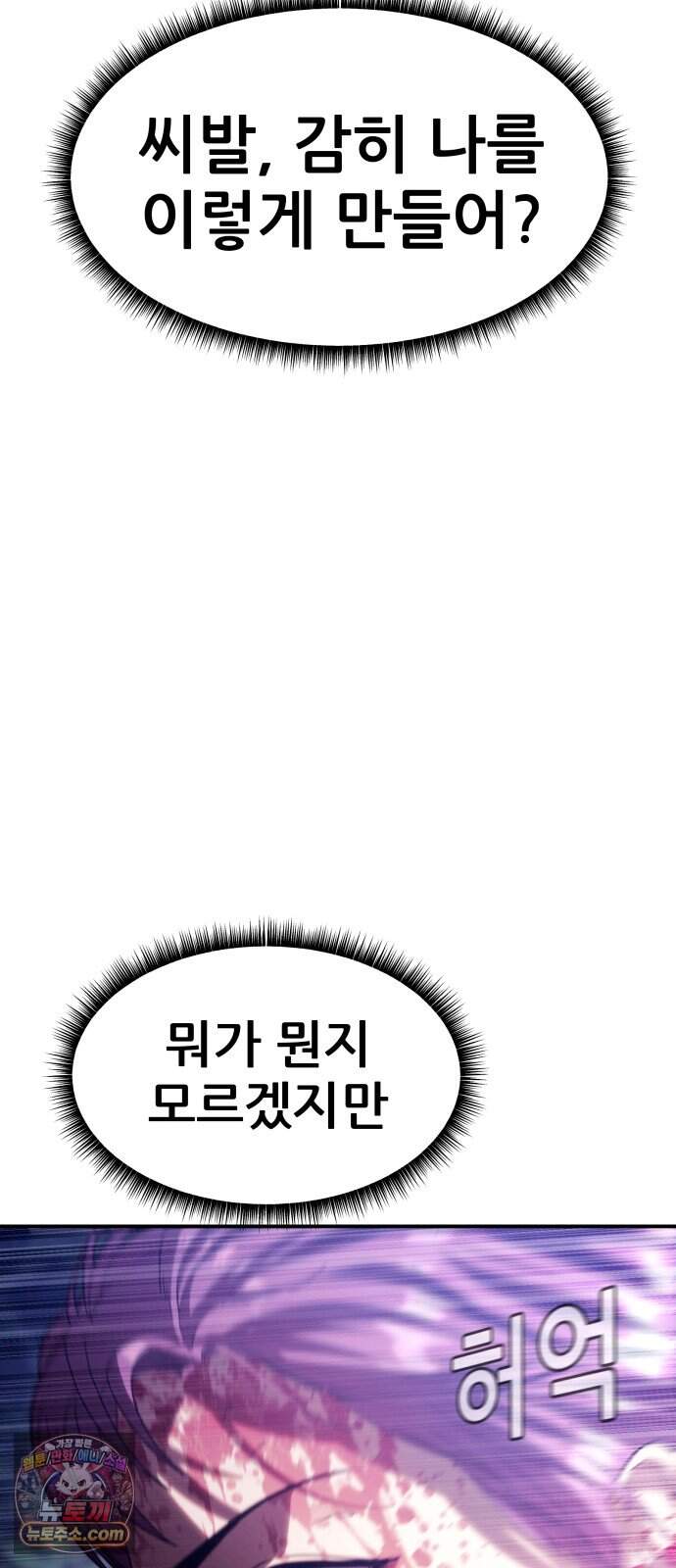 지옥심판 1화 197