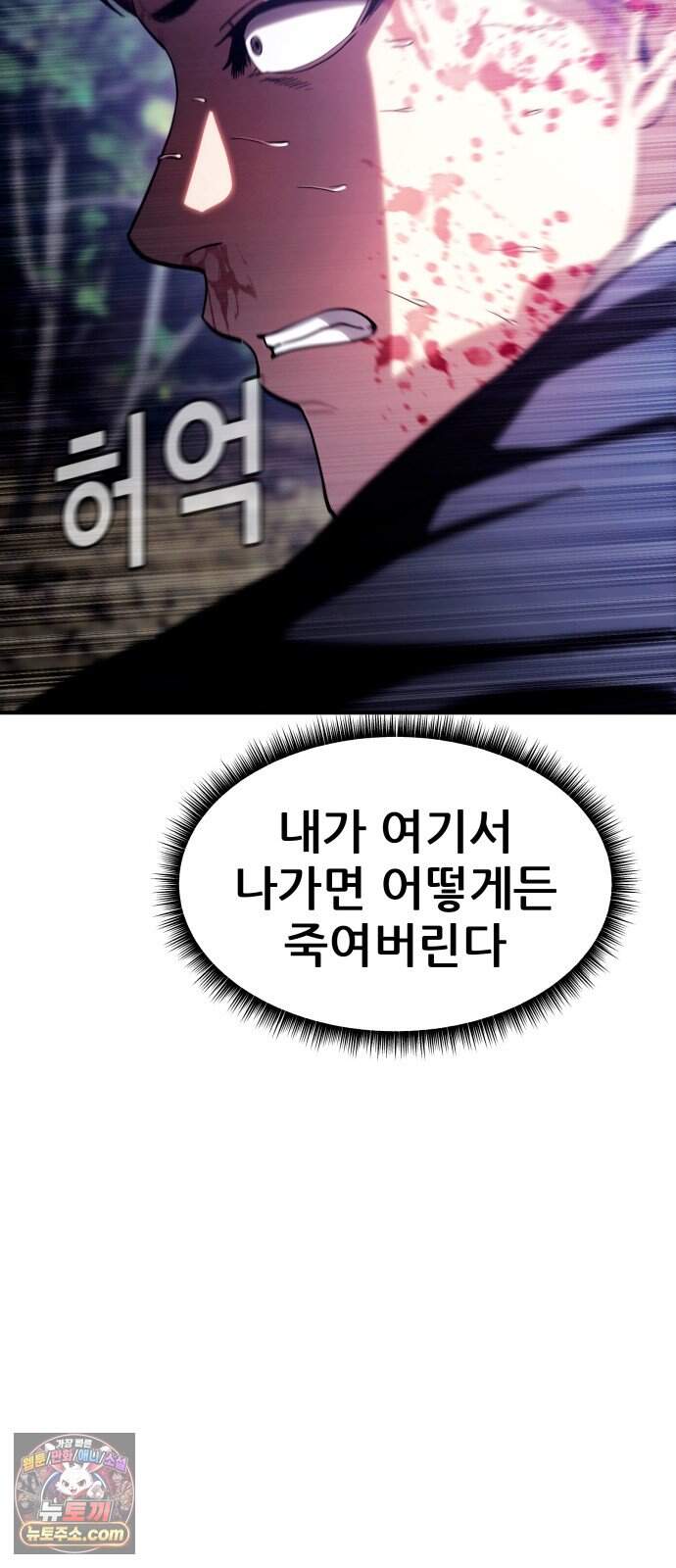지옥심판 1화 198