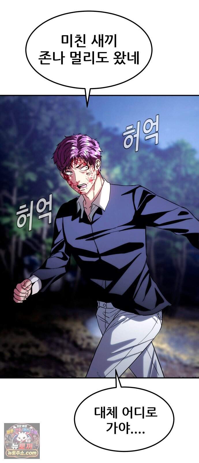 지옥심판 1화 199