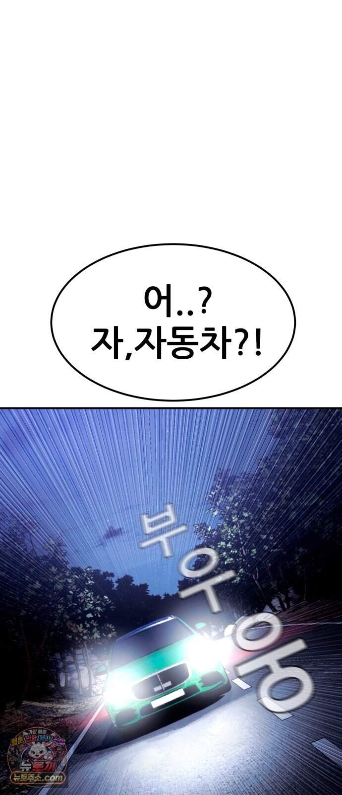지옥심판 1화 200