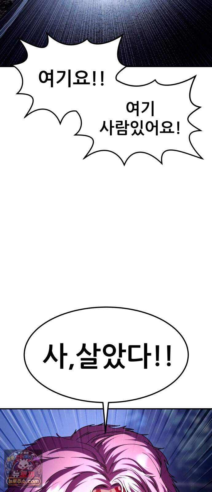 지옥심판 1화 201