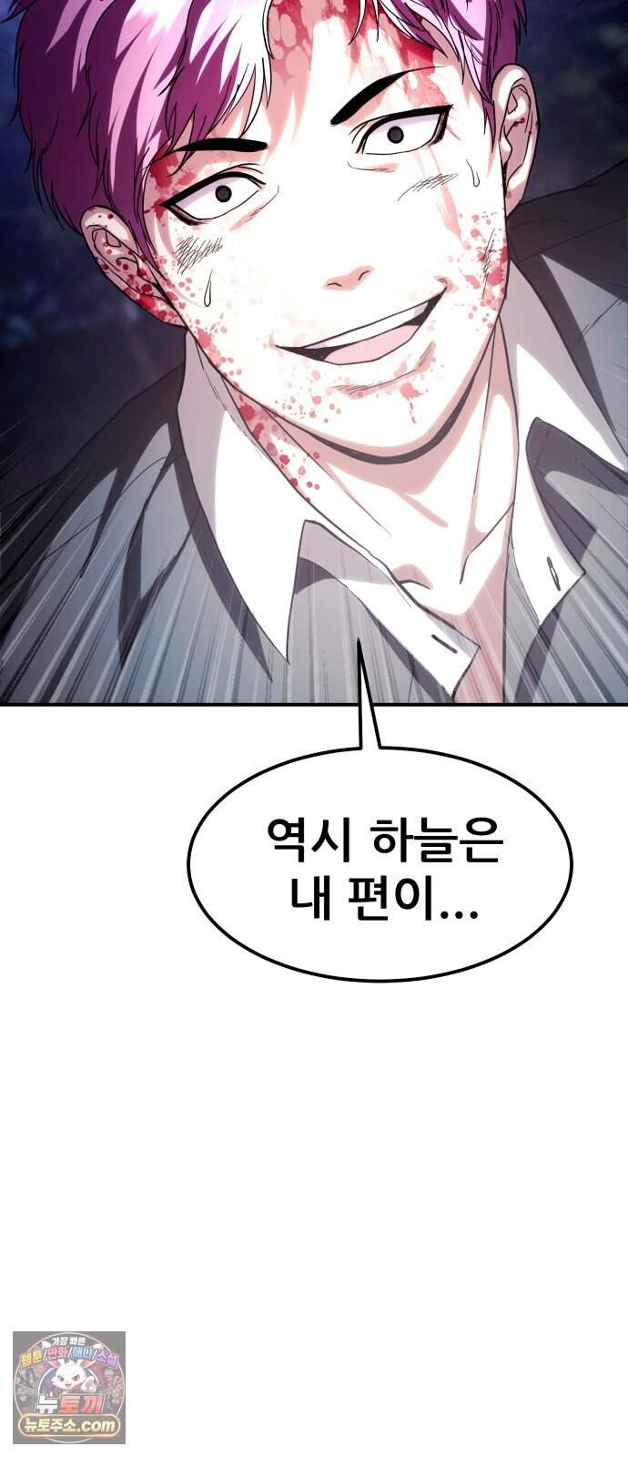 지옥심판 1화 202
