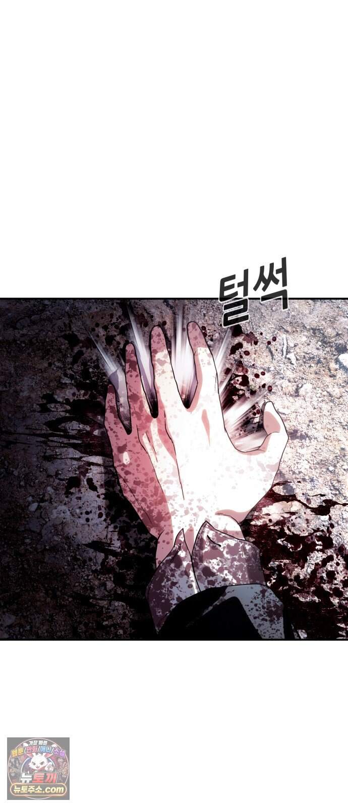 지옥심판 1화 208